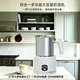 奶泡机