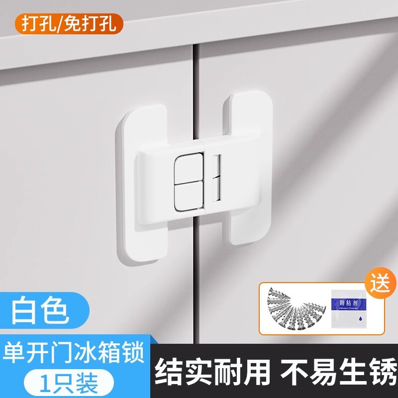 穴なし冷蔵庫ロック安全ロック盗難防止業者専用引き出しロックキャビネット押し引きドアロック子供パスワードロック|undefined