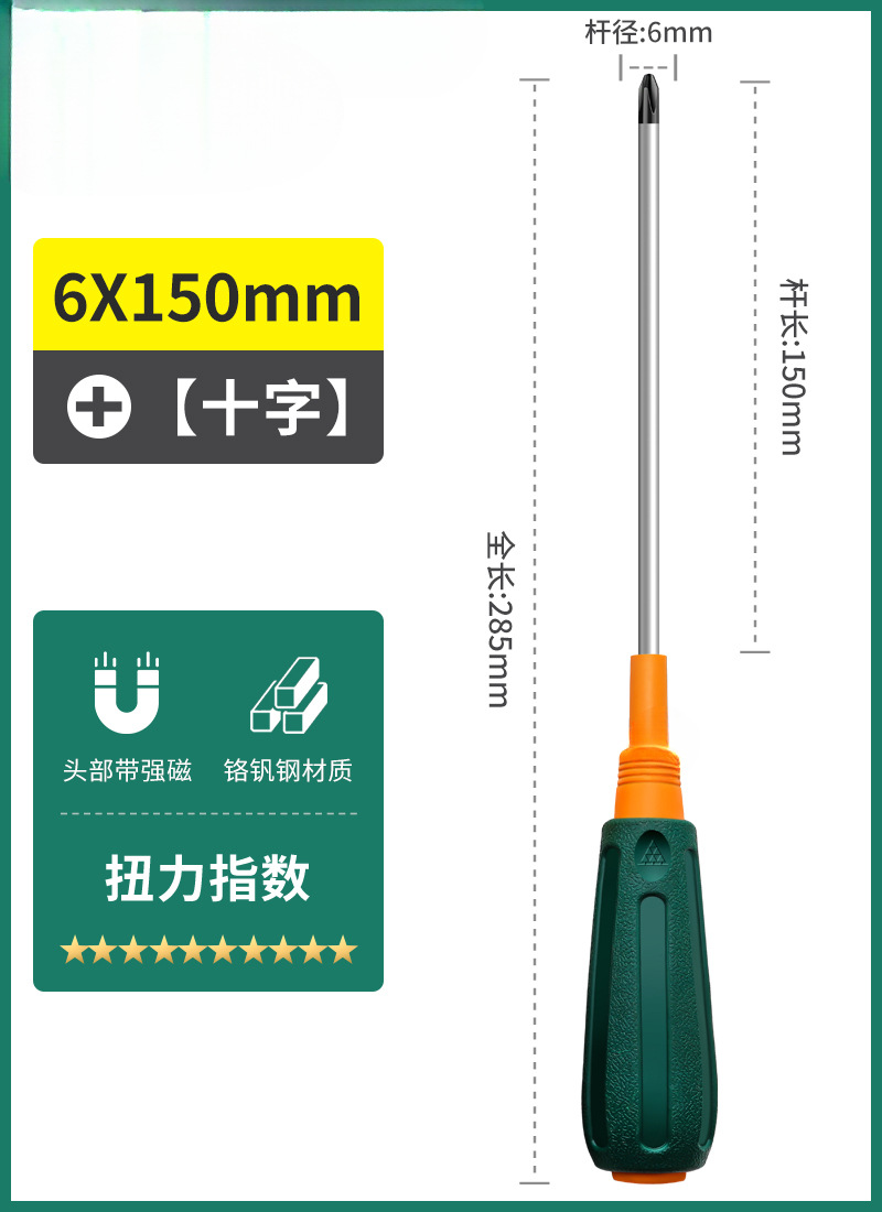 Verde forest destornillador cruzada una línea industrial de tornillo magnético fuerte conjunto de herramientas de lote de tornillo super duro pequeño destornillador flor de ciruela