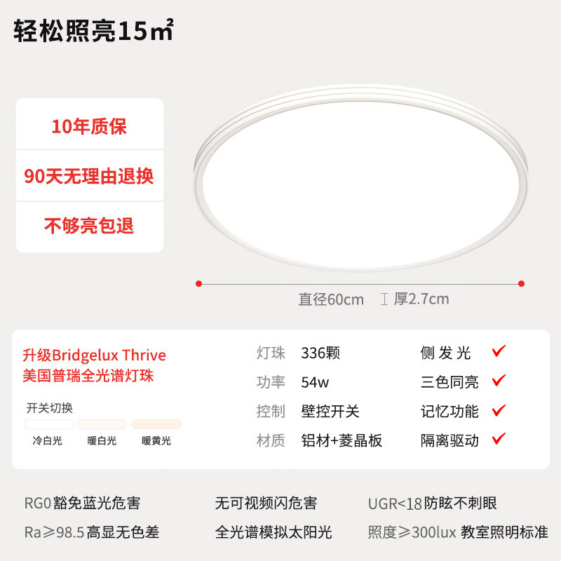 Luz de techo LED sala de estar anti-luz azul protector de ojos de espectro completo moderno y simple lámpara principal de dormitorio Zhongshan iluminación de decoración doméstica