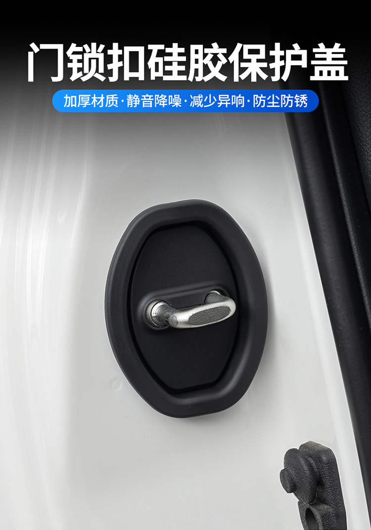 Car Door Lock Buckle Protection Pad, Door Shock-Absorbing Buffer Gasket, Door Lock Protective Cover, Door Closing Anti-Collision Sticker, Silicone
