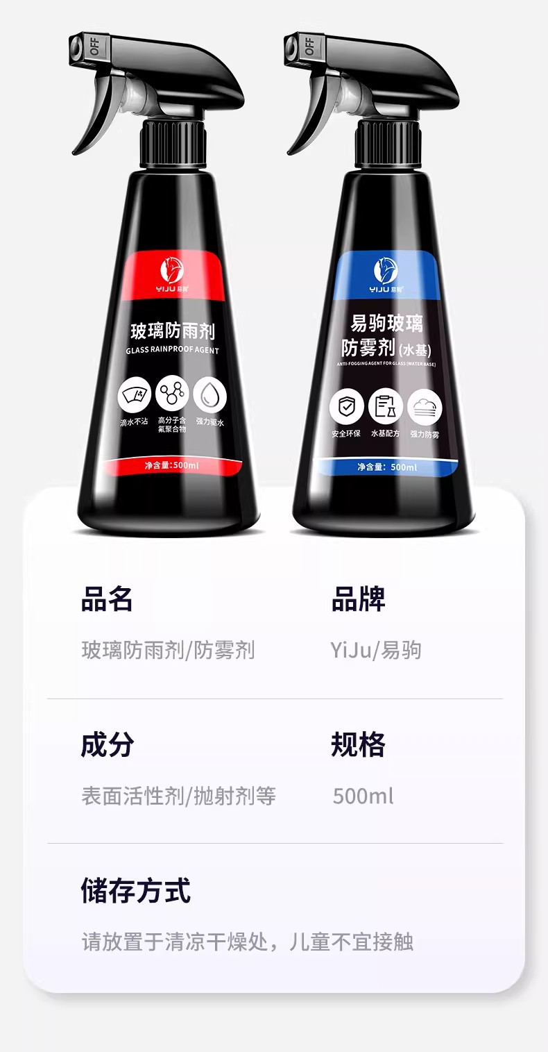Car Glass Rain Repellent, Rearview Mirror Water Repellent, Rainy Day Window Coating, Waterproof and Anti-Fog Spray, Wholesale