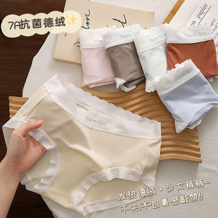 Keep warm underwear, long antibacterial belt bag, pants, mid rise, hip-accented