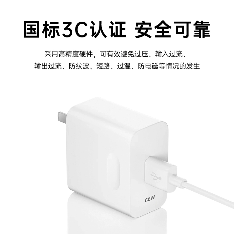 Подходит для зарядного устройства Huawei 66Вт быстрая зарядка кабель передачи данных Mate60Pro оригинал 66Вт официальная чистая низкотемпературная быстрая зарядка
