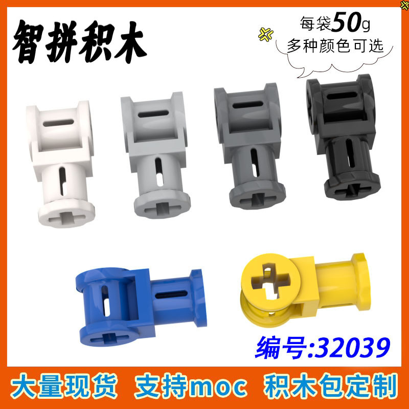 【50G】Compatible with 32039 Small Particle Building Blocks Moc Loose Parts 1X2 Cross-Axis Connector