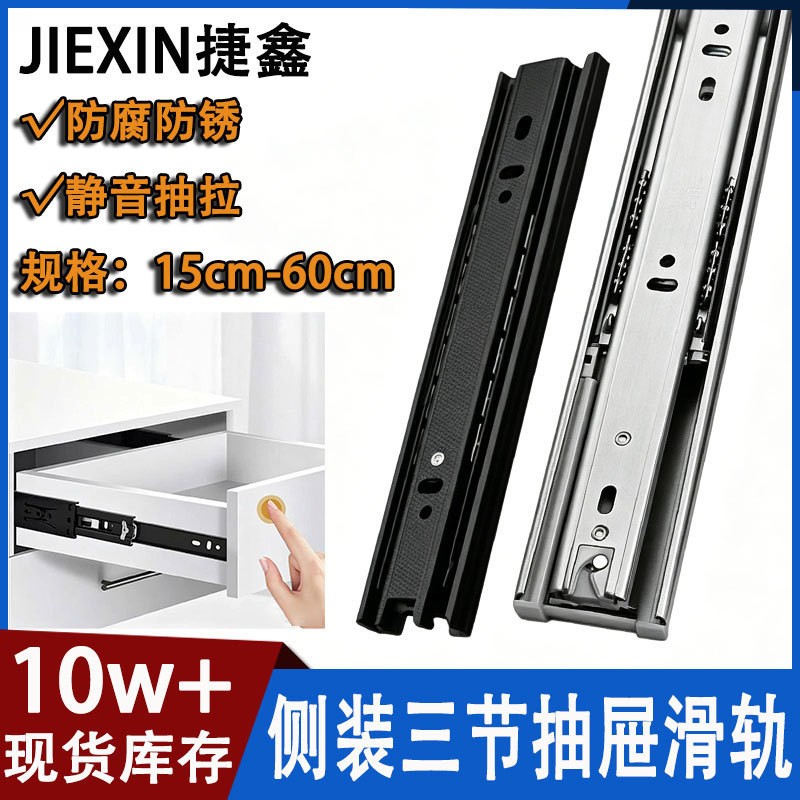 4510 Telescopic Sliding Rail Wardrobe Damping Ball-Bearing Track Side-Mounted Silent Pull-Out Three-Section Drawer Slide Rail 4510 Telescopic Sliding Rail Wardrobe Damping Ball-Bearing Track Side-Mounted Silent Pull-Out Three-Section Drawer Slide Rail