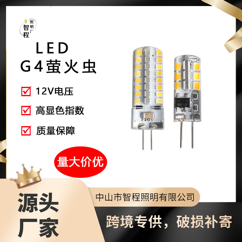 ledG4插脚灯泡节能家用超亮玉米灯三色变光水晶灯高低压12V/220V