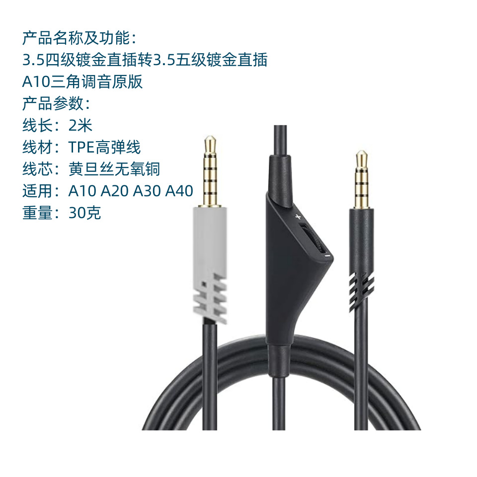 Aplicable a Logitech AstroA10 A30 A40 auricular cable polea botón de ajuste mudo cable de audio tejido