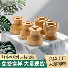 定制灯饰配件实木灯柱吊灯木制配件灯饰通孔配件圆柱形吊灯连接件