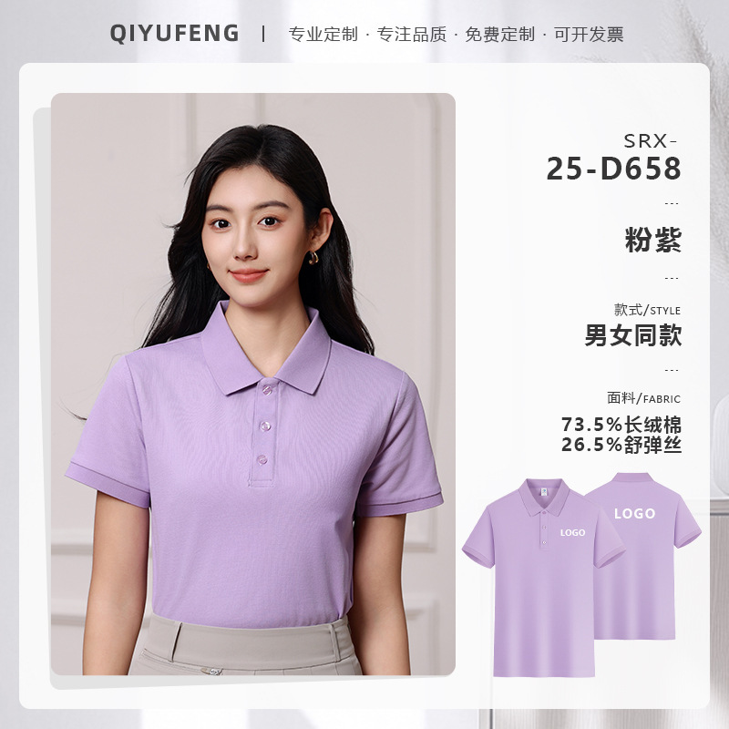 高端冰丝棉polo衫定制工作服logo企业商务团体文化衫短袖T恤工装|undefined