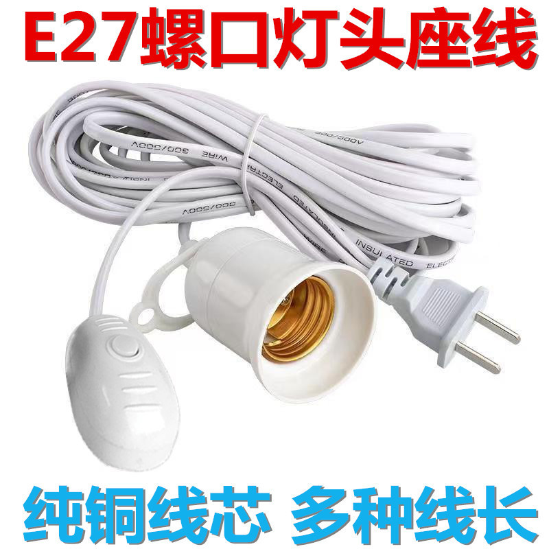 Cross-Border E27 Screw Base Lamp Holder Cord Socket Led Light Bulb Hanging Type Lamp Holder Cord with Switch Plug Cord