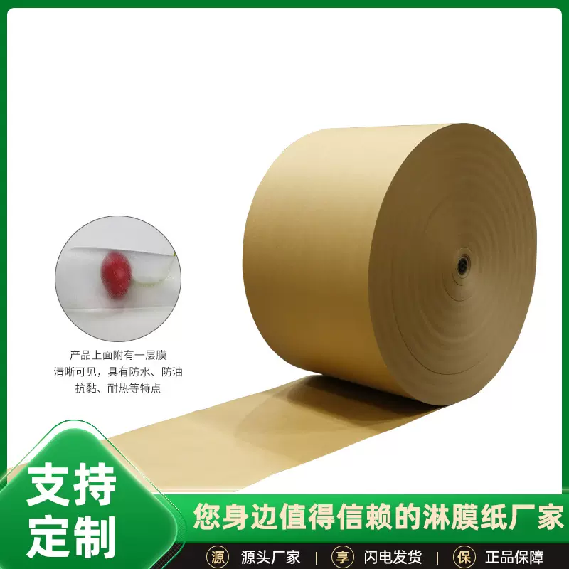 免费拿样PLA包装纸黄牛皮白牛皮淋膜纸可印刷可热封可降解防水