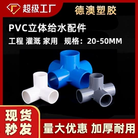 其他管件;三通;弯头