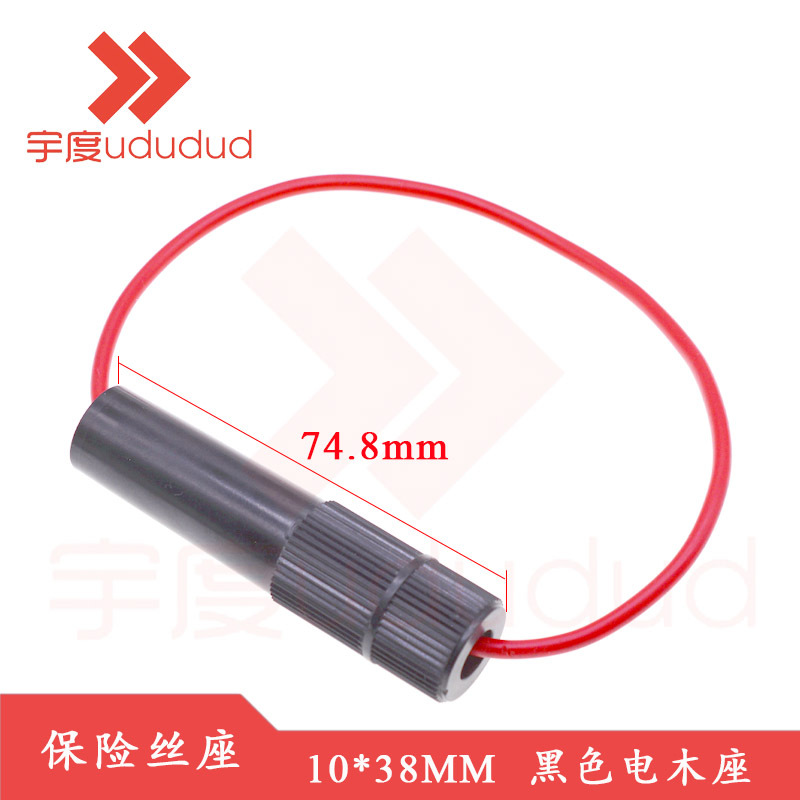 10*38MM黑色电木座30A保险丝引线盒 过载熔断保护器 阻燃耐高温
