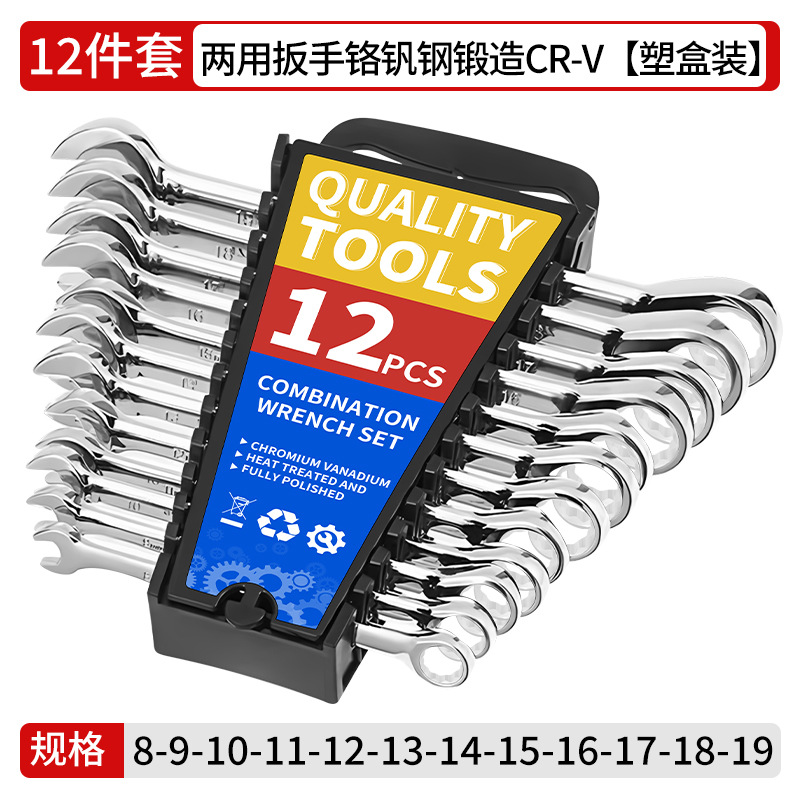 Llave genuina de doble propósito de acero al cromo-vanadio al por mayor Llave abierta de 6-32mm Llave torx neutra de alta resistencia genuina