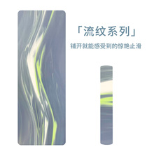 流纹款磨砂PU天然橡胶瑜伽垫防滑运动舞蹈健身垫土豪垫子家用批发