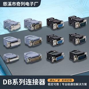 db9��ĸ�^2��9������⚤�B��������ʽVGA���ڲ����߾���僽���_