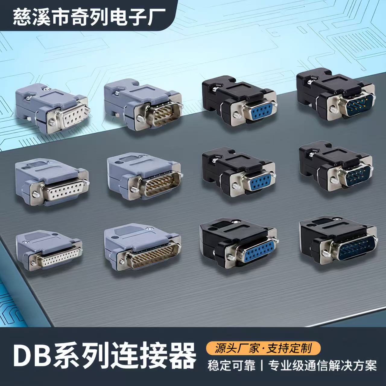 db9公母头2排9针塑料外壳连接器焊线式VGA串口插座高精密镀金针脚