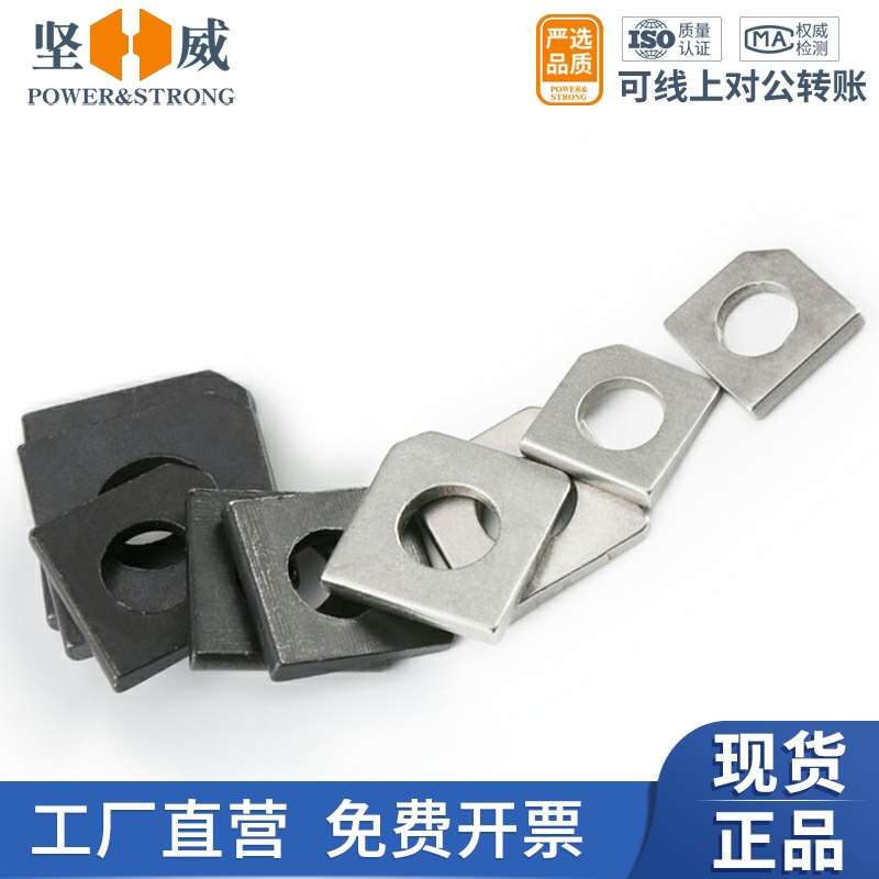304/316不锈钢方斜垫片钢用工字钢平垫黑色缺角垫圈M6M8M10-M36