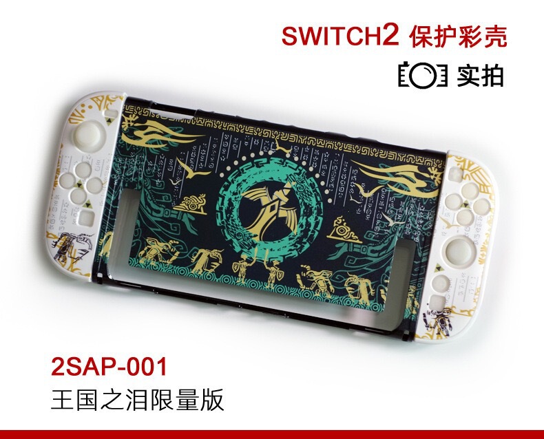新しい SWITCH 2 保護ケース Switch2 つや消しカラーケース NS2 ゲームテーマ限定分割保護ケース|undefined