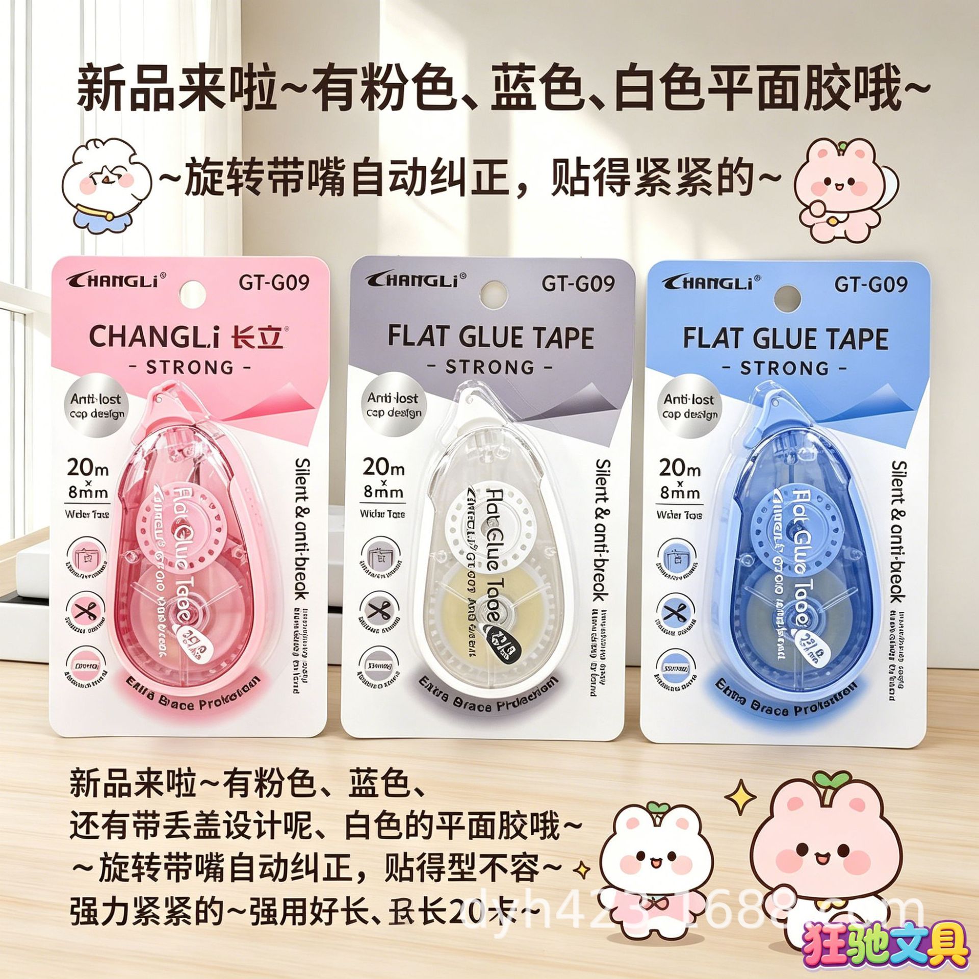 GT-G09点点胶 展6.png