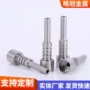 迷你生产304不锈钢烟螺丝