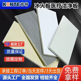 耐火防火材料;轻钢龙骨;矿棉板