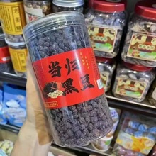 江西当归黑豆陈皮黑豆黄芪黑豆江西特产手工无添加460克批发代发