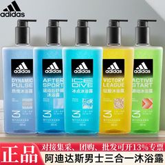 アディダス シャワージェル メンズ スポーツ後使用 なだめるようなスリーインワン アイスポイント クレンジング ポータブル 多目的オプション
