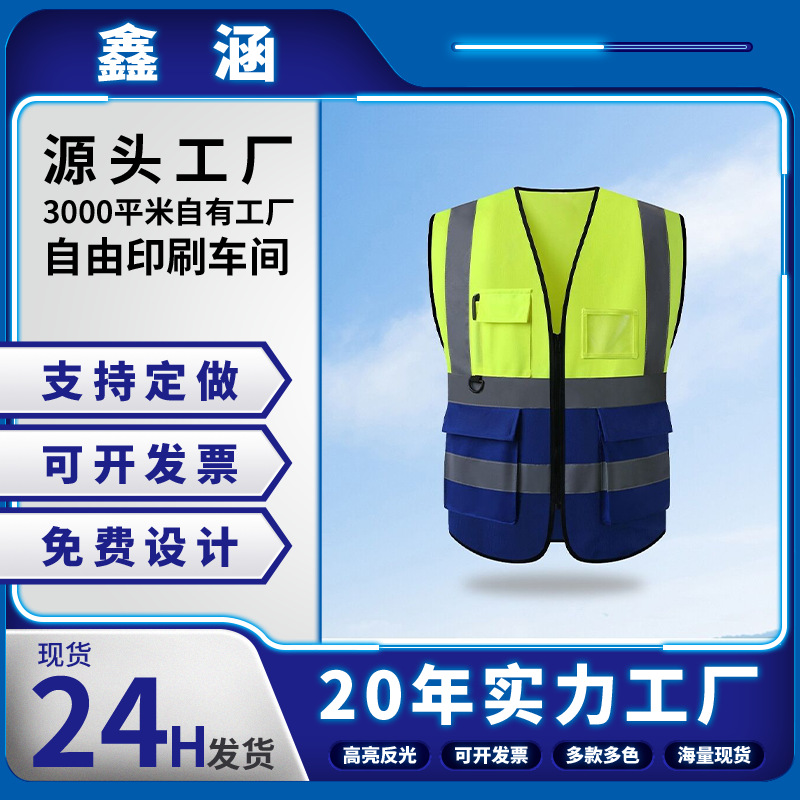 多口袋反光背心双色拼接马甲交通施工环卫安全针织高速执勤夜间衣