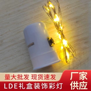 Гирлянда LED для букетов и подарочных коробок мини-лампочки