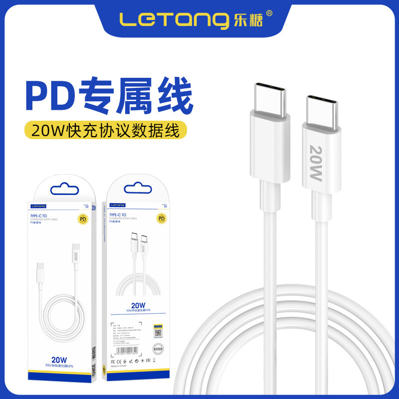 楽糖20wハイパワーPD急速充電線はiPhone14 13 Pro携帯電話Type-C充電ケーブルを適用する|undefined