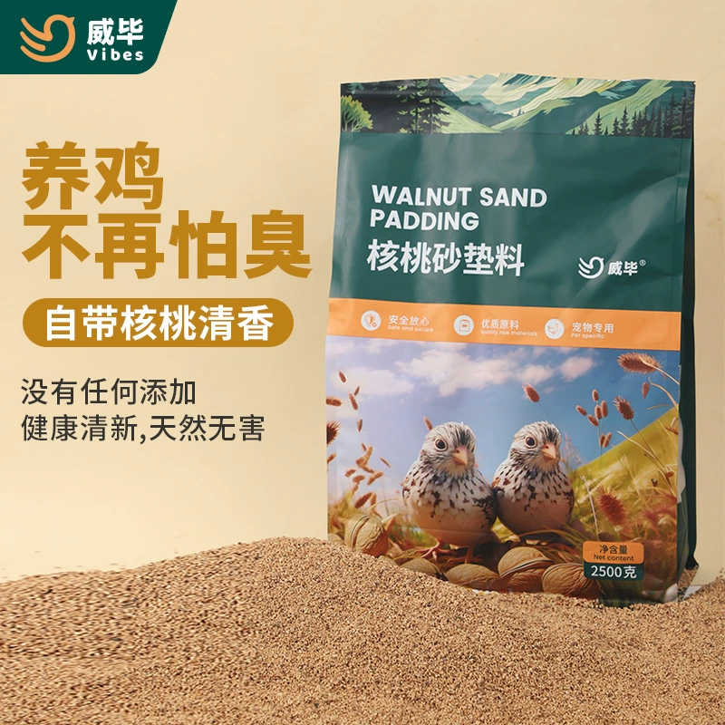 Подстилка из орехового песка для перепелов, ферментационная лежанка, клетка для разведения, гнездо для цыплят перепелов, зимние принадлежности