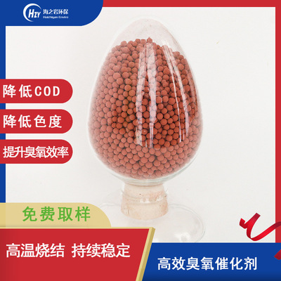臭氧催化剂 有效降COD 提高臭氧效率 硅基铝臭氧催化剂填料厂家