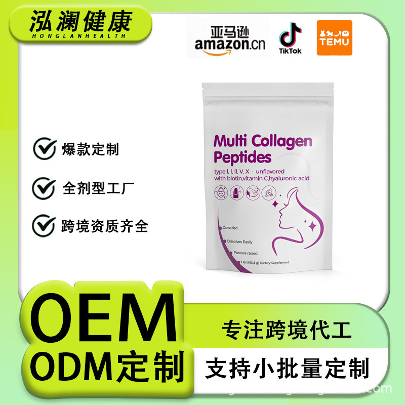 Cross-Border Oem Biotin Multicollagenpeptides Vitamin C Collagen Peptide Powder Manufacturer
