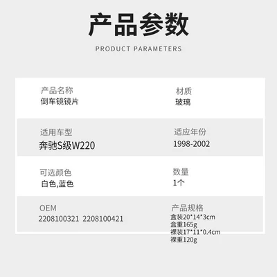S series W220 reverse mirror: Rearview mirror/rearview mirror
