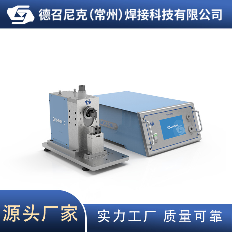 厂家供应超声波金属小功率点焊机精密锂动力电池焊接机极耳点焊机