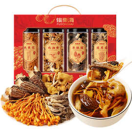 福东海四拼菌菇礼盒200g 羊肚菌虫草花鹿茸菇养生汤料原料送礼