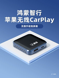 Junyong Simsiz Carplay Box BYD Android avtomobil əlaqəsi Huawei Hicar üçün uyğundur
