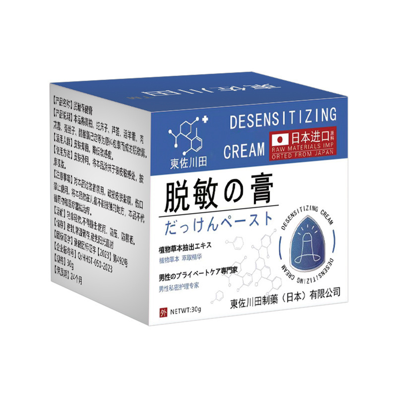 男性専用減敏クリーム延長クリーム減敏クリーム減敏クリーム減敏クリーム減敏クリーム減敏外用アレルギークリーム現物|undefined