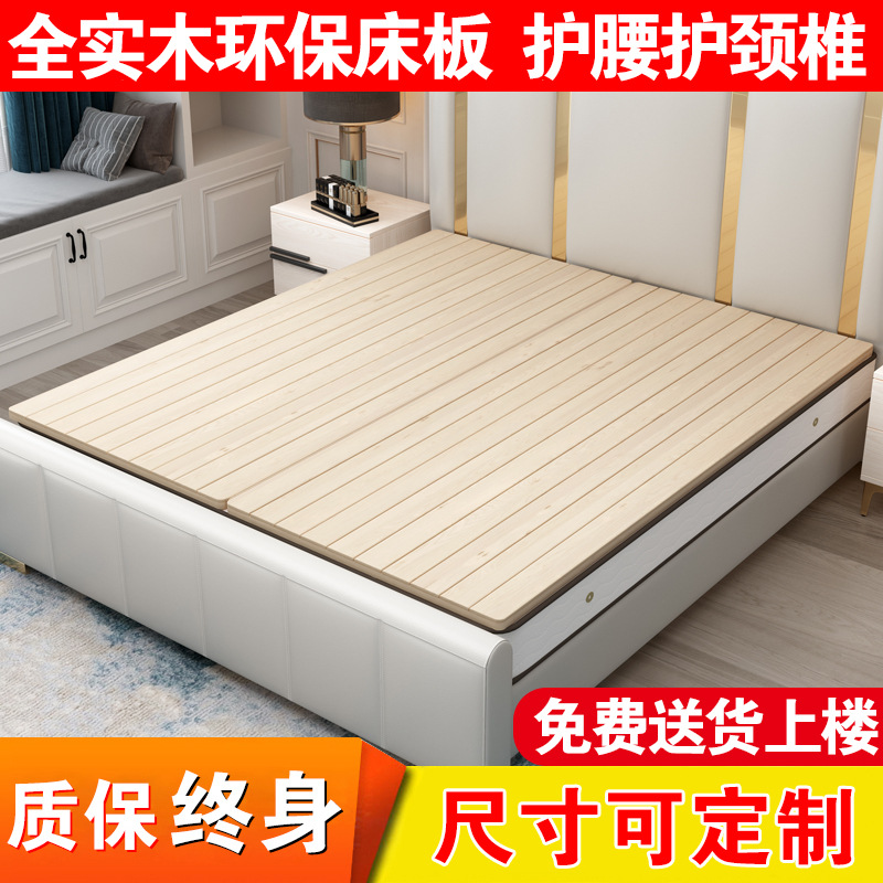 Pine Hardwood Bed Board 18.15m Folding Widened Solid Wood Bed Board Cushion Waist Protector Spine Protector Row Frame