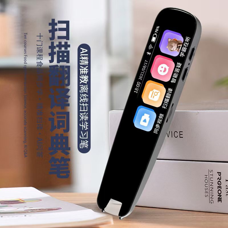 Smart universal reading pen for students