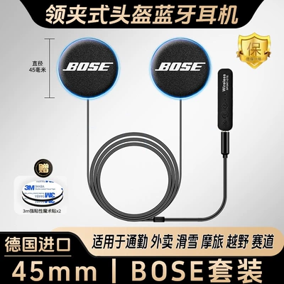 cycling, delivery, motorcycle, heavy – Motorcycle Helmet Headset - 45mm-third-generation-bose-headphone-set-with-back-cavity-high-volume-3d-surround-sound