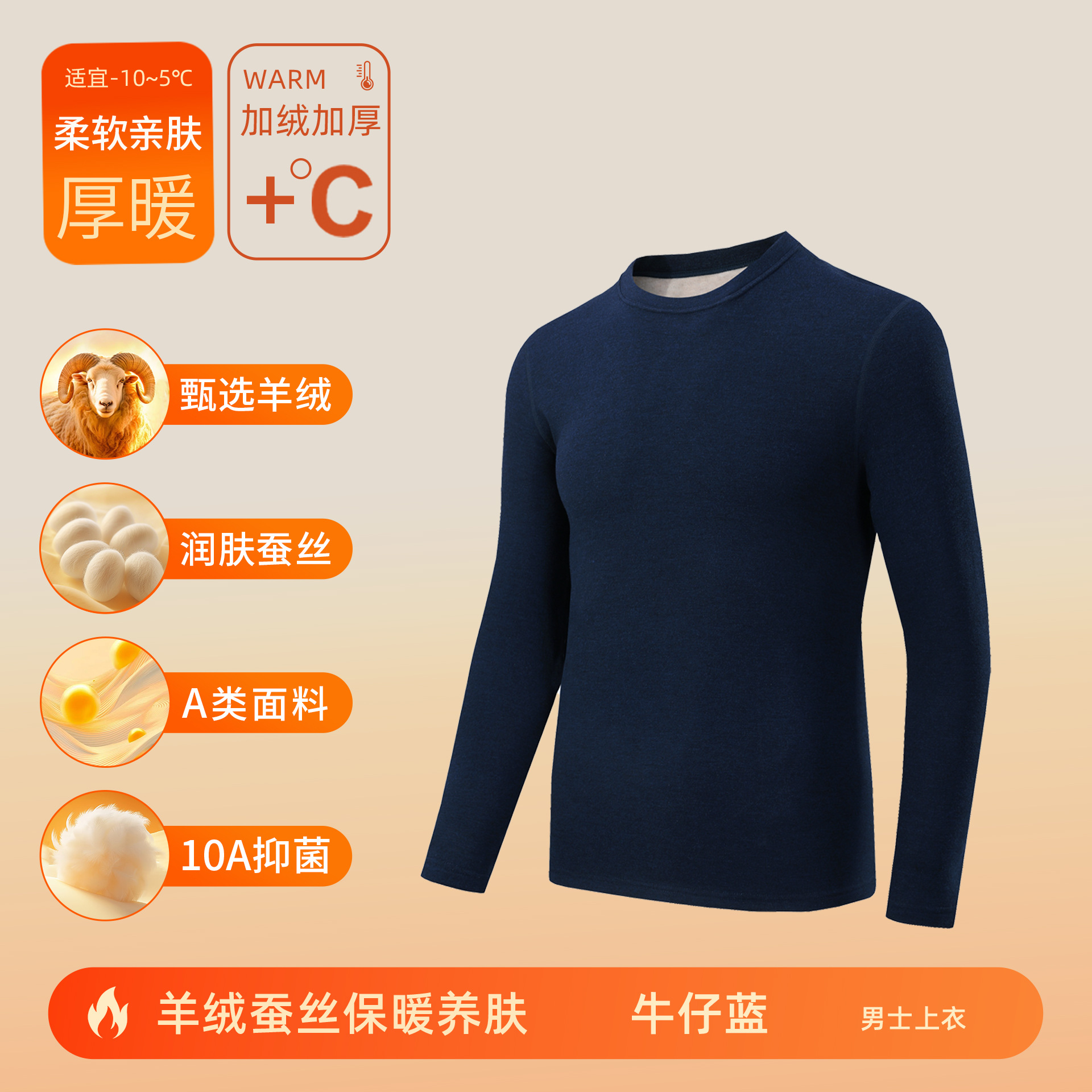 カシミヤシルクデロン保温下着 女性用A級保温衣セット 男性用裏起毛厚手秋服秋ズボン 10A抗菌