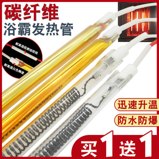 Yuba lamp tube with line gold tube infrared heating tube carbon fiber heating tube electric heater integrated ceiling accessories