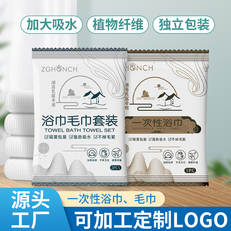 Disposable Bath Towels Wholesale Individually Packaged Disposable Bath Towels for Hotels and B&Bs Thickeneded Towels Category a