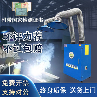 Mobile Welding Fume Purifier Industrial Welding Fume Dust Removal Secondary Welding Welding Machine Dry Smoke Smoke Collector