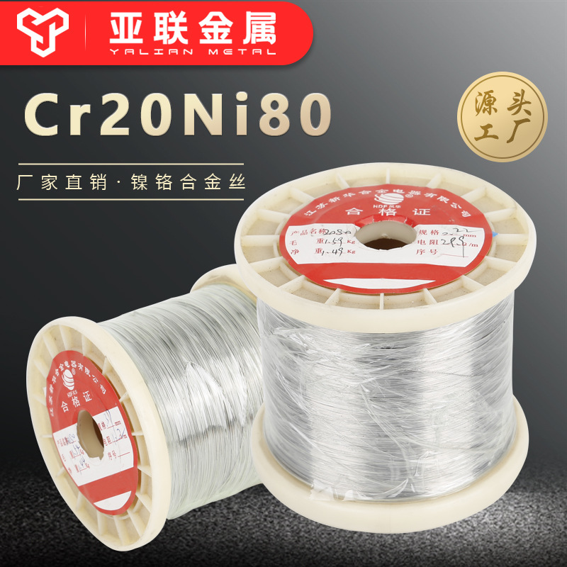 2080镍铬合金电热丝精密电阻丝封口机海绵泡沫切割机加热丝发热丝