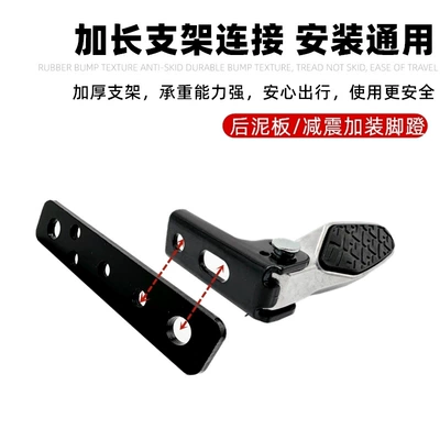 Modified Rear Seat Footrest Rear Pedal | Electric vehicle pedal