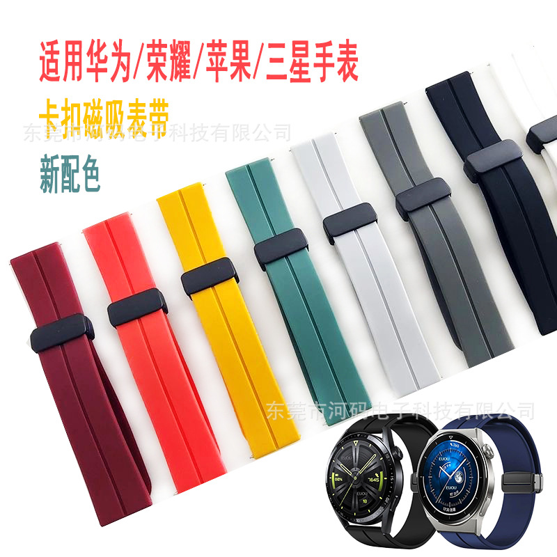 Suitable for Samsung Huawei Watch Foldableing Magnetic Silicone Watch Strap Quick Release Ear 20/22mm Silicone Wrist Strap